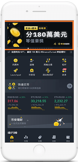 幣所下载官方iOS包APP界面